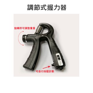 【臺灣現貨】自動計數握力器 握力器 計數握力器 握力 腕力 握力訓練器 手腕訓練 腕力器 可調式握力器 健身器材