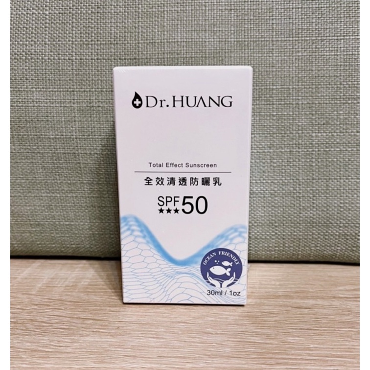 DR. HUANG 黃禎憲 全效清透防曬乳 30ml