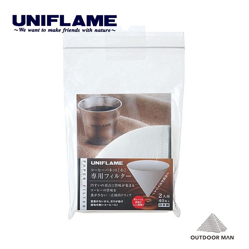 [UNIFLAME] 咖啡過濾紙2人用 (U664056)