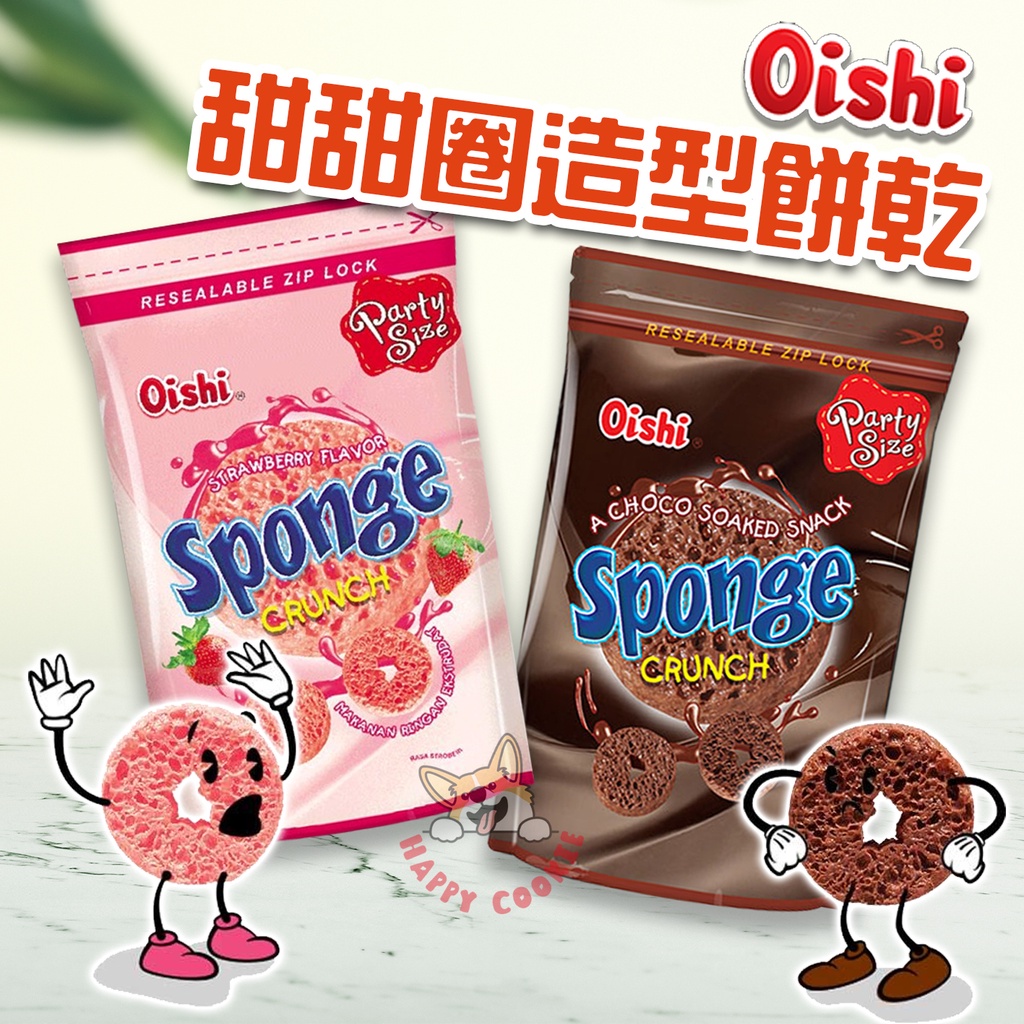 Oishi  Sponge 甜甜圈造型餅乾 可可 草莓 甜甜圈 餅乾 100g