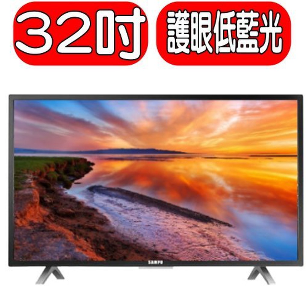 《可議價》 SAMPO聲寶【EM-32AT17D】32吋 低藍光 LED 液晶顯示器+視訊盒