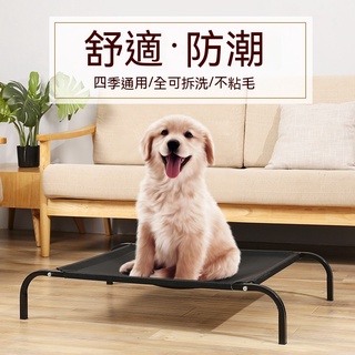 【歐歐選物】寵物行軍床 寵物用品狗窩狗墊狗狗防潮冬季實用狗床