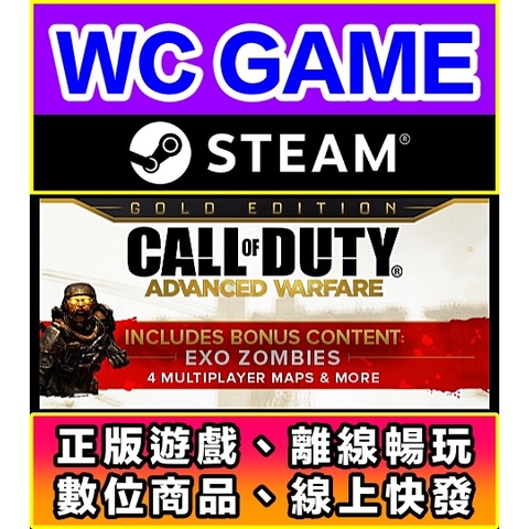 【WC電玩】PC 決勝時刻 先進戰爭 數位專家版 含季票 英文 COD11 使命召喚 11 離線STEAM正版