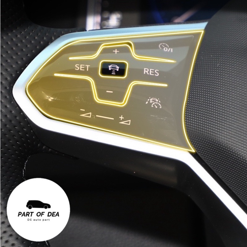 VW 福斯 Golf8 新款Tiguan方向盤觸控面板專用TPU保護膜