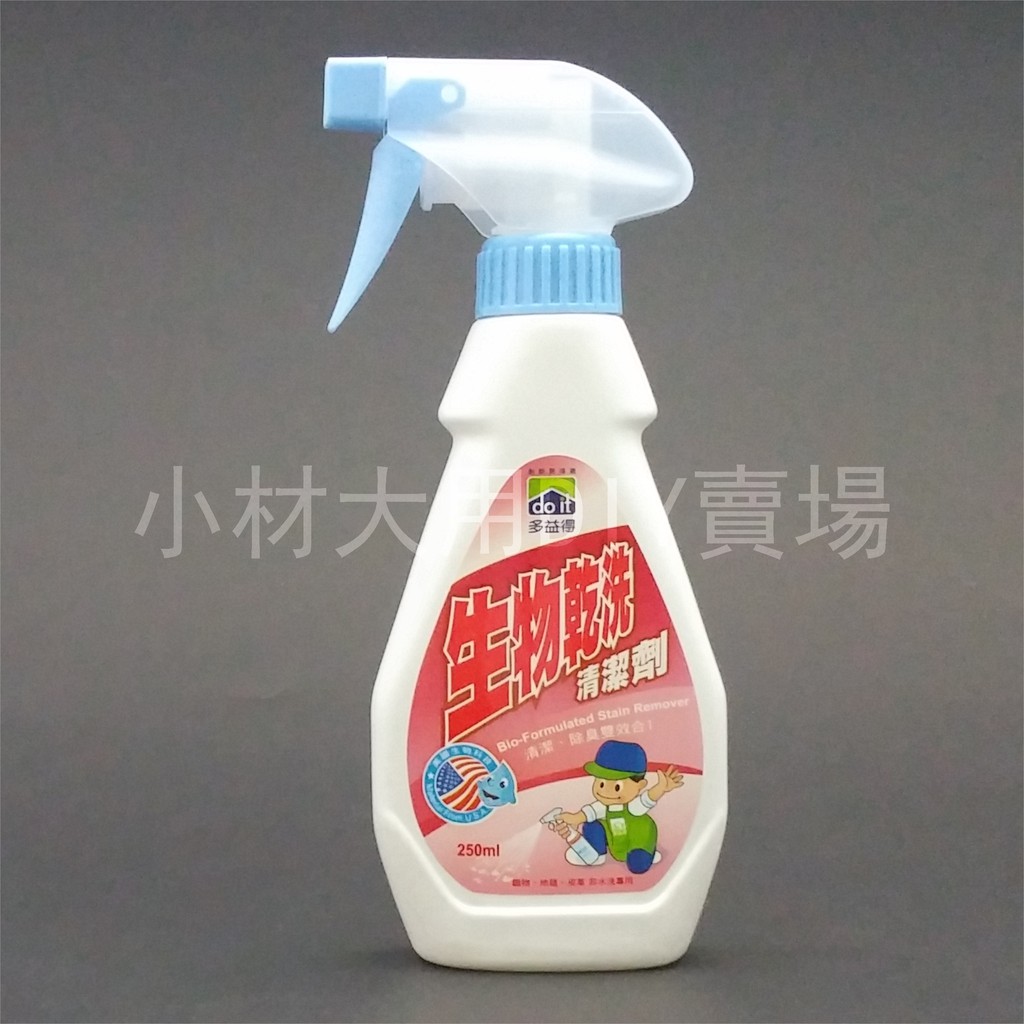 小材大用~多益得 生物乾洗清潔劑 1546012