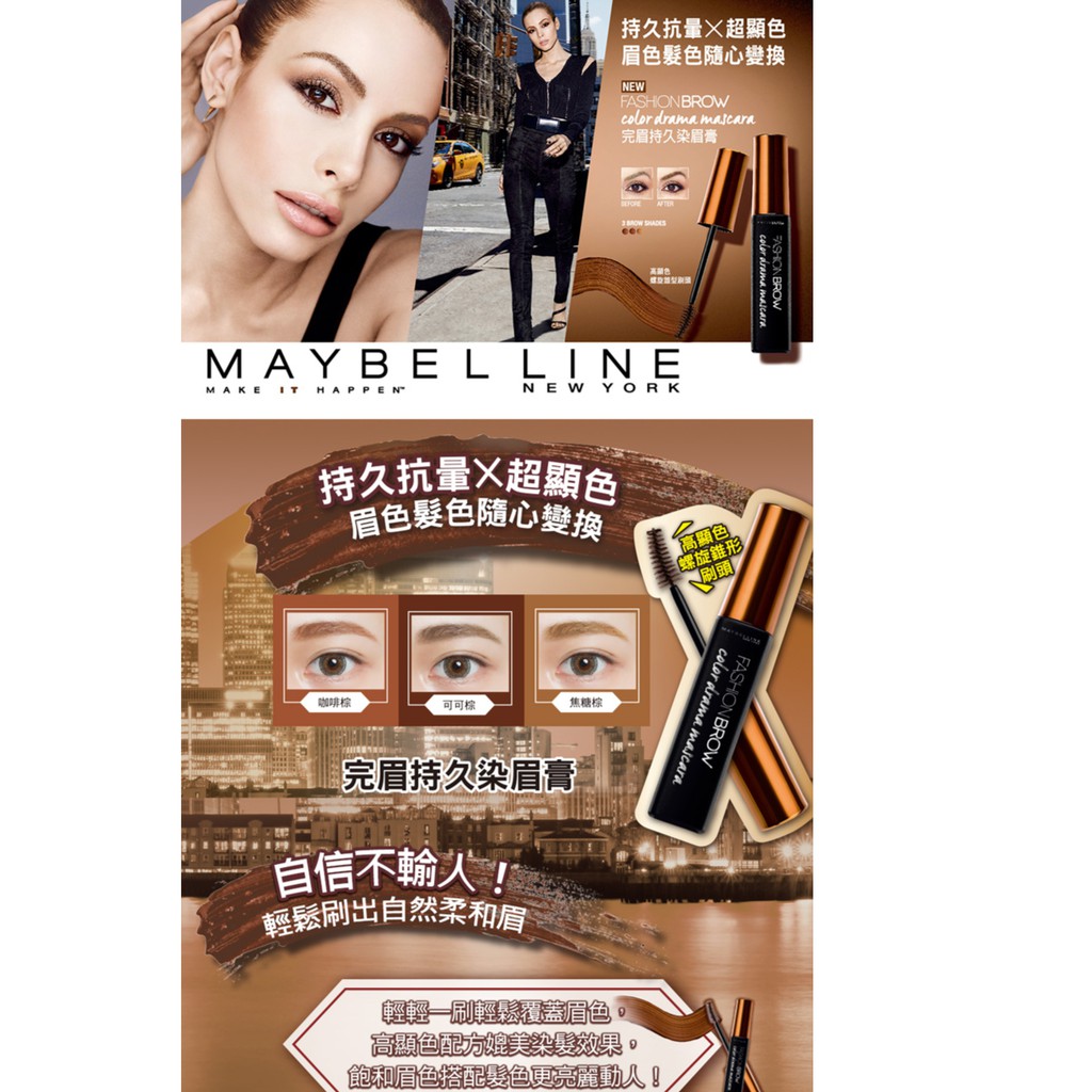 Maybelline 媚比琳完眉持久染眉膏 7 7ml 小三美日 D649762 蝦皮購物