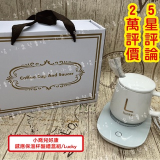 ♥小喬兒♥生活~感應保溫杯盤禮盒組420ml IM-420/ 感應恆溫 陶瓷杯 馬克杯 陶瓷/ 白色 Lucky