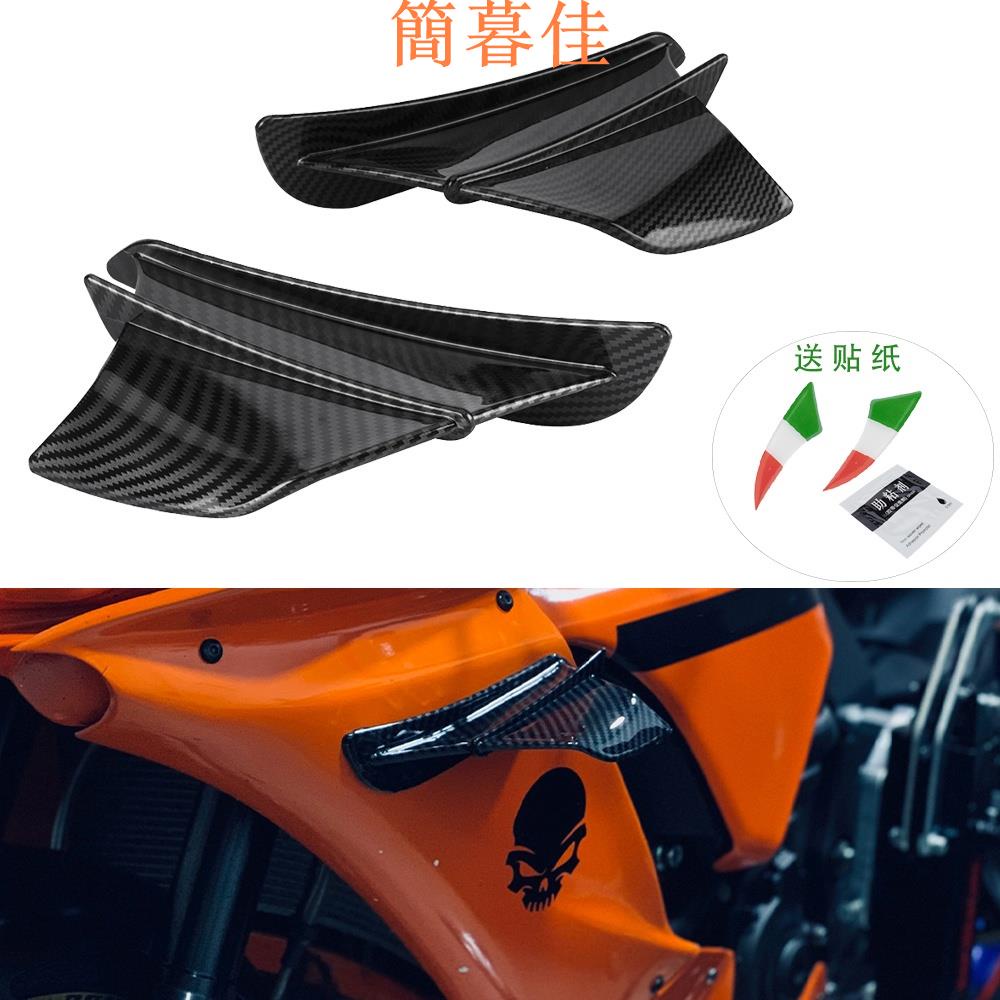 【簡暮佳】定風翼 Force155 smax155 r15 小阿魯 檔車重機 通用型定風翼 R15 gsxr CBR