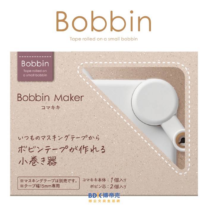 bobbin - 優惠推薦- 2022年7月| 蝦皮購物台灣