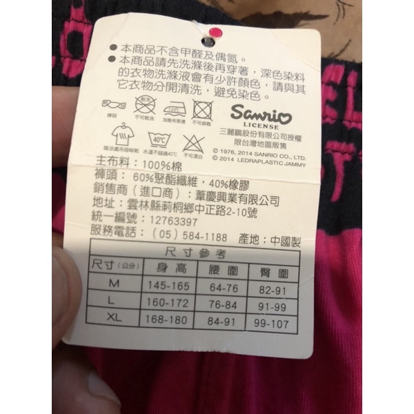 未拆標 KT hello kitty 四角褲 平口褲 size m