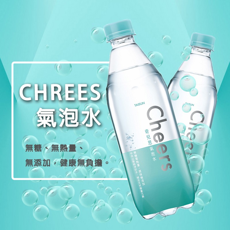 泰山 cheers風味氣泡水-原味、EX 強氣泡、檸檬、蜂蜜(500、590ml*24入/箱)【礦泉水庫】