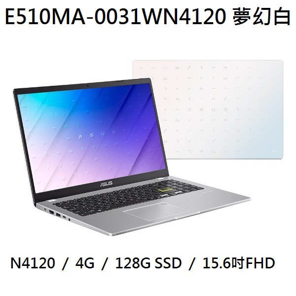 ~熊俗3C~ ASUS 華碩 E510MA-0031WN4120 夢幻白 (熊俗~有店面) E510MA E510