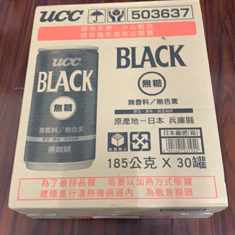 UCC 黑咖啡大特價一箱369