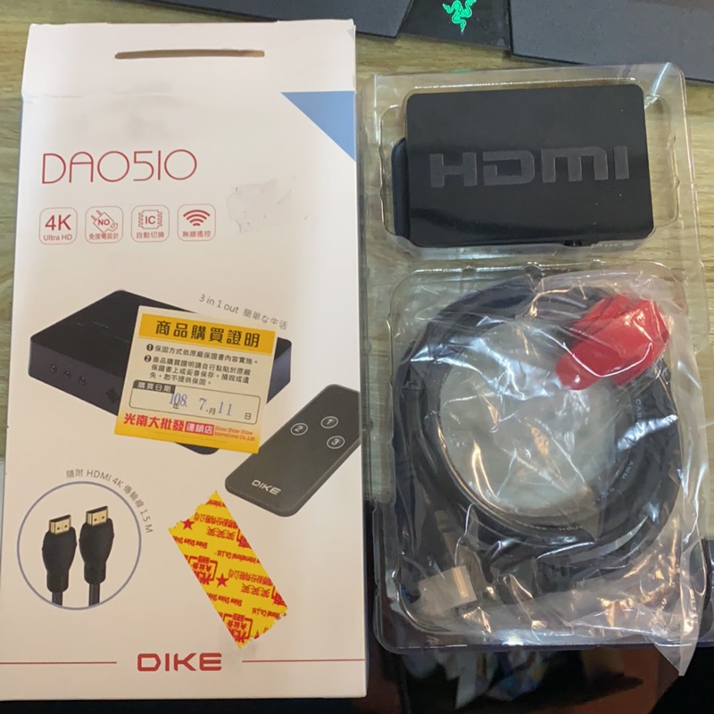 DIKE DA0510 HDMI切換器