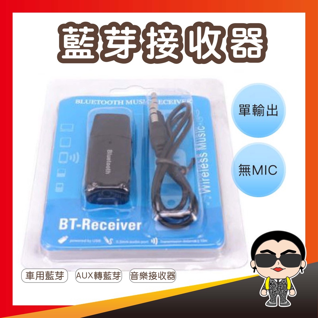 藍芽接收器aux 藍芽車用藍芽藍牙接收器藍芽音樂接收器aux轉藍芽歐文購物 蝦皮購物