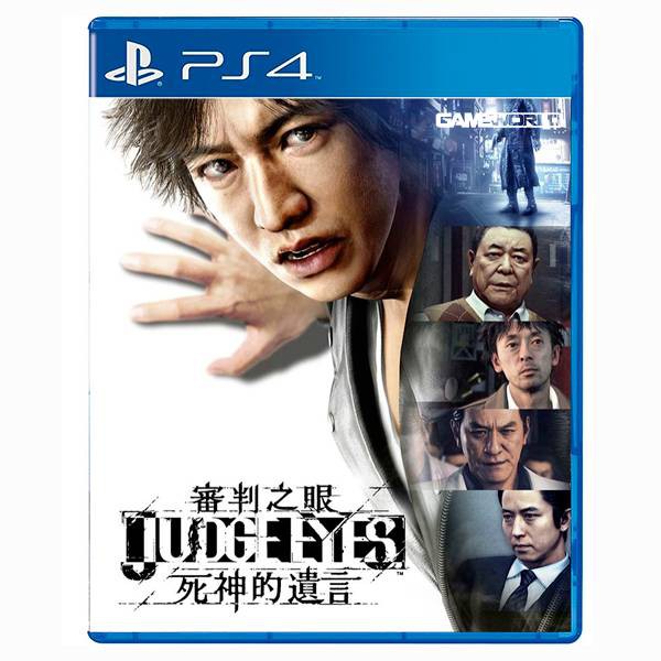 PS4 審判之眼 死神的遺言 / 中文版  【電玩國度】木村拓哉 人中之龍