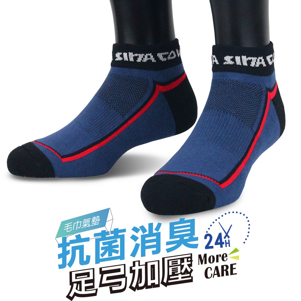 【老船長】(9815)EOT科技不會臭的襪子船型運動襪24-28cm藍色-1雙入