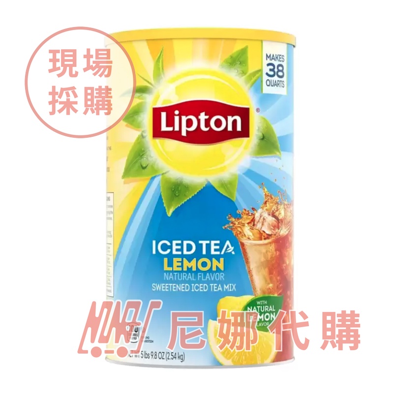 立頓 冰檸檬風味紅茶粉 2.54公斤 #325112【 尼娜好市多現購 - 可刷卡分期】