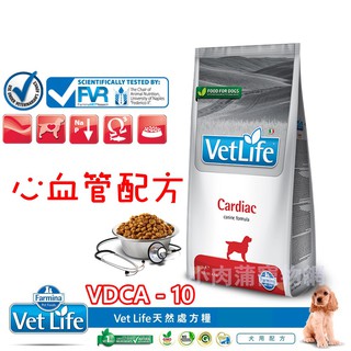 法米納 Vet Life 天然犬用處方糧--心血管配方(2kg) 犬飼料 處方飼料 心血管飼料 狗飼料 狗糧 心血管配方