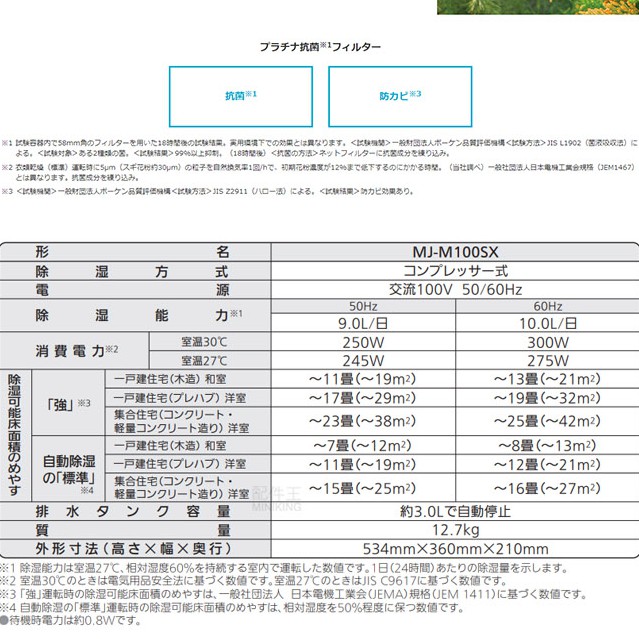 日本代購空運2021新款MITSUBISHI 三菱MJ-M100SX 除濕機12坪10L/日水箱3L | 蝦皮購物