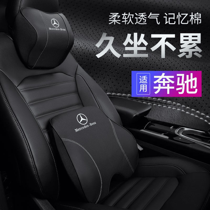 賓士 Benz 真皮頭枕護頸枕車用護靠腰靠E300 C200 S320 GLA GLC GLK300.gogo車配💛