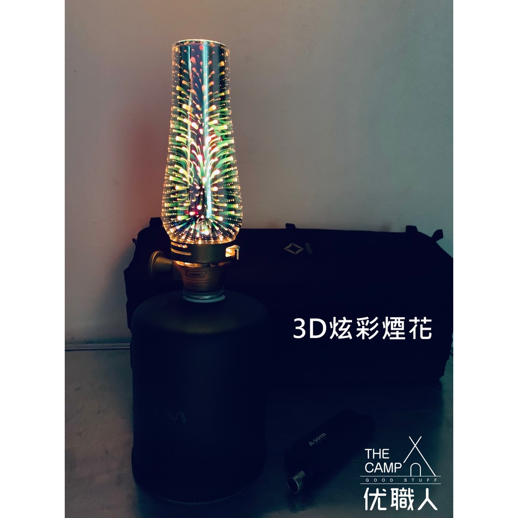 【优職人】Coleman 盧美爾   瓦斯燭燈 造型玻璃燈罩 (不含燈具, 瓦斯罐，收納盒)