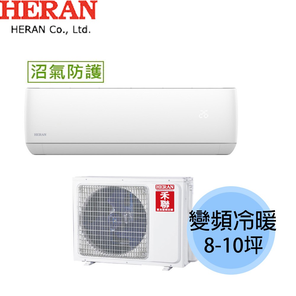 禾聯分離式冷氣10坪 Ptt討論與高評價商品 21年7月 飛比價格