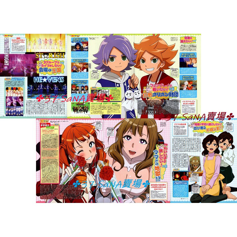 日雜切頁 6p 劇場版歌之王子殿下 閃電十一人 吹雪士郎 敦也 普通攻擊是全體二連擊 這樣的媽媽你喜歡嗎 鬼太郎 蝦皮購物