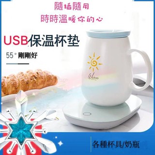 《加熱杯墊》自動恆溫熱牛奶神器
