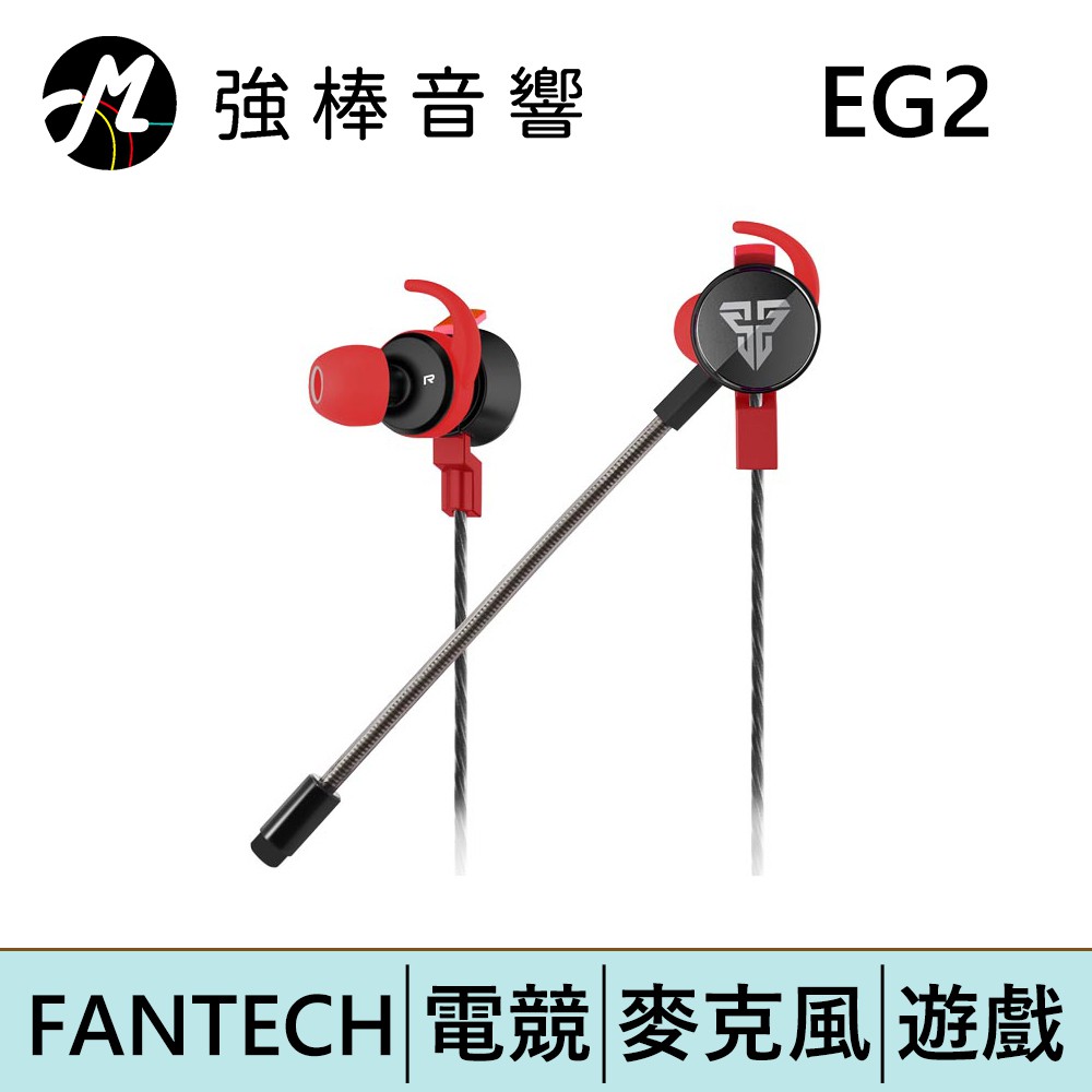 FANTECH EG2 手遊專用線控入耳式耳機  | 強棒電子專賣店