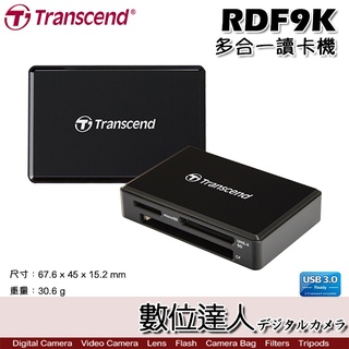 【數位達人】 Transcend 創見 RDF9K 多合一 讀卡機 / USB 3.1 SD MSD CF UHS-II