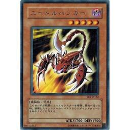 Dct 緣夢の城 遊戲王ee2 Jp132 308 0 針蠍銀字90 95分 蝦皮購物