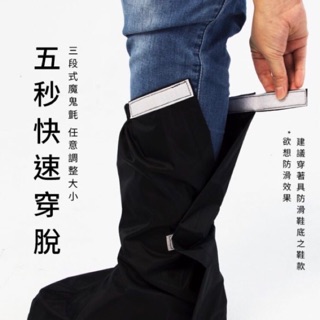 ❤️現貨❤️黑色尼龍防水雨鞋套（單一尺寸，任您調整💕)