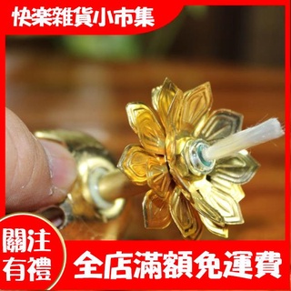 【快樂市集】蓮花可伸縮燈芯座供佛油燈液體酥油燈芯支架佛前長明燈蓮花供燈