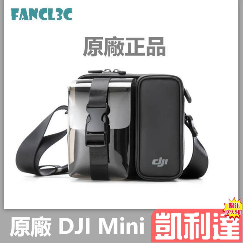🔥台灣免運🔥原廠 DJI Mini 2 / Mavic Mini / Pocket 2 / Osmo Ac🌺滿