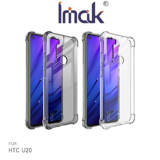 Imak HTC U20 全包防摔套(氣囊) TPU 軟套 保護殼