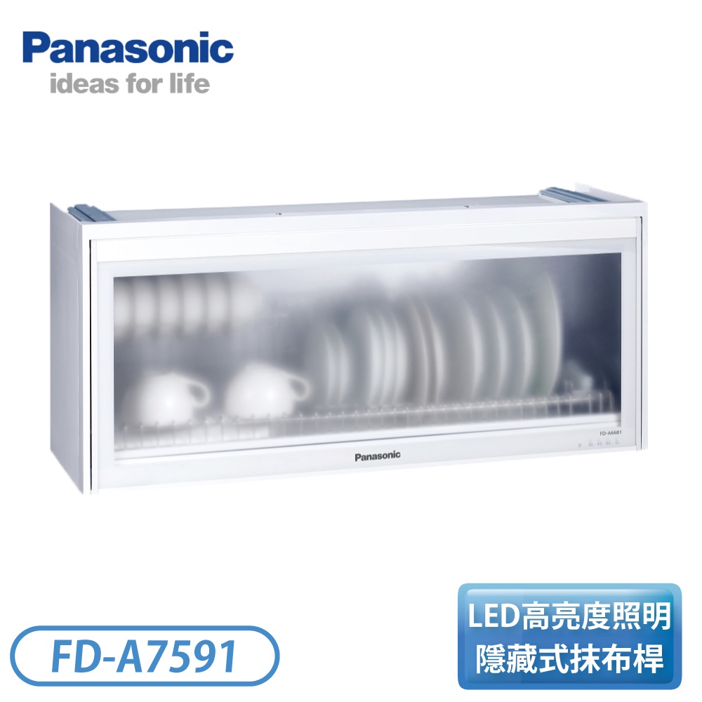 【指定送達不含安裝】 ［Panasonic 國際牌］懸掛式 烘碗機 FD-A7591