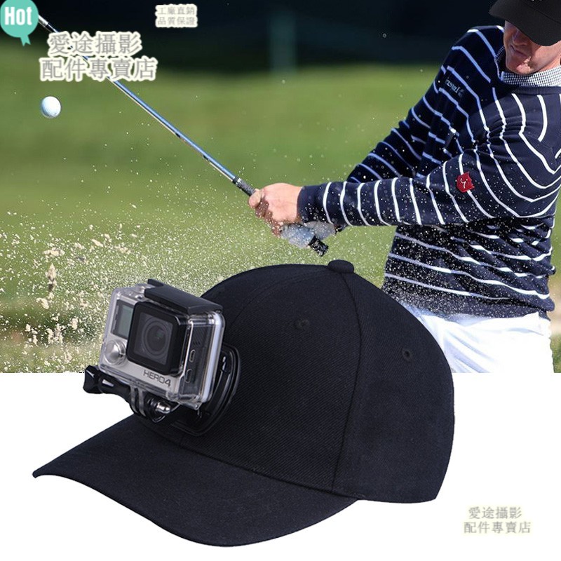 現貨秒發 Gopro 帽子gopro Hero 9 8 7 6 5山狗小蟻運動攝像機頭戴遮陽帽 蝦皮購物