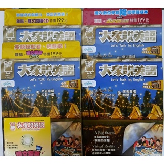 全新 空中英語教室21 7月 6月單書 書 Mp 書 Cd 蝦皮購物