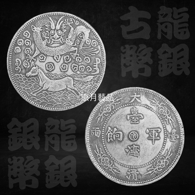大清軍餉的價格推薦- 2026年6月| 比價比個夠BigGo