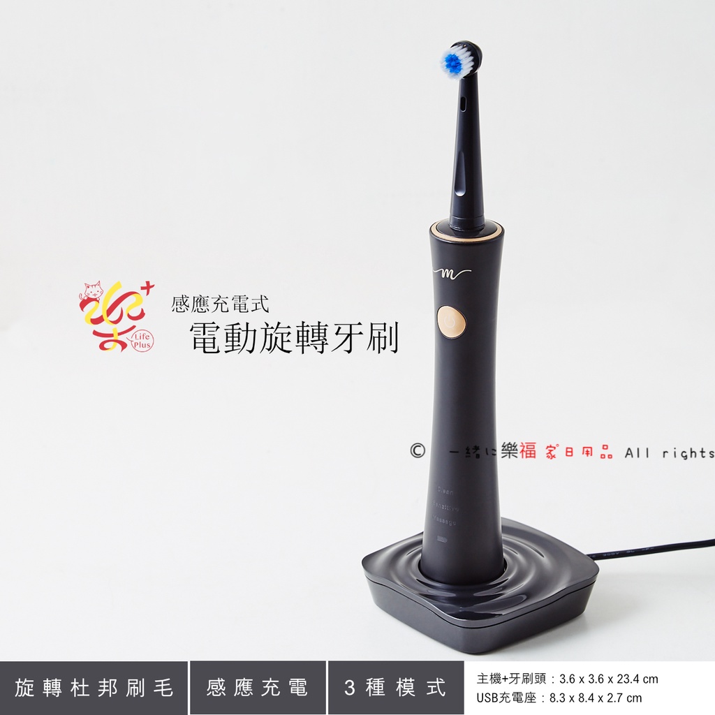 楽福🎁 魔力家 M185感應充電 電動旋轉牙刷 電動牙刷 IPX7超防水/感應充電