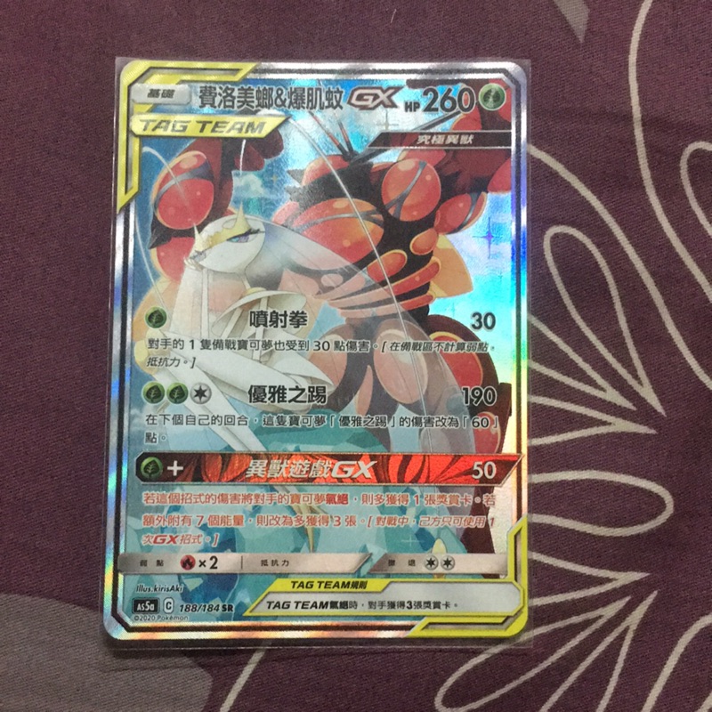 傑尼龜卡舖 費洛美螂 爆肌蚊gx 1 184 Sr Ptcg Team 寶可夢異圖中文第三彈 蝦皮購物