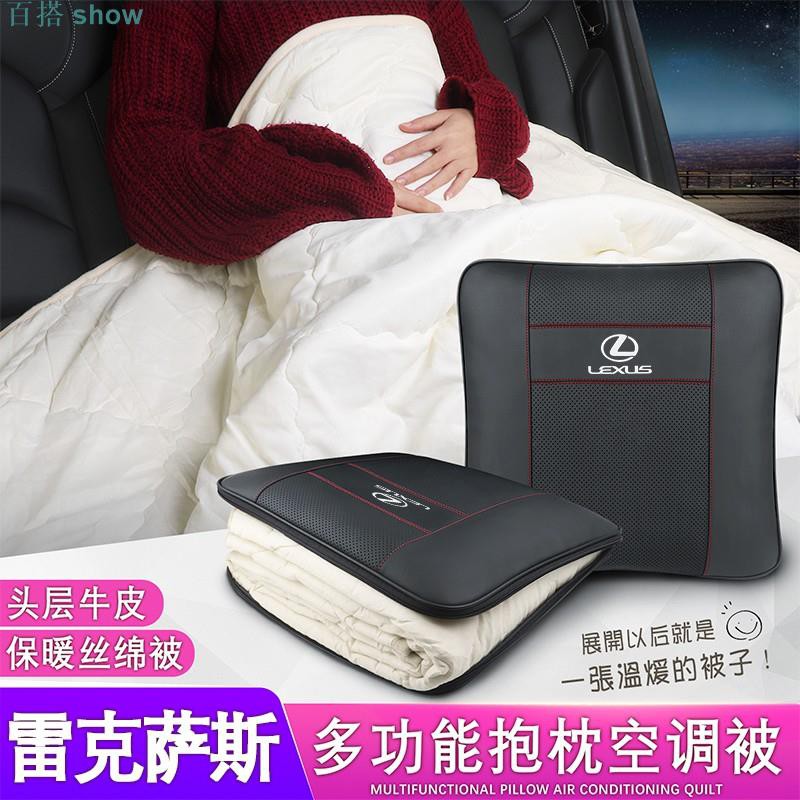 Lexus抱枕es300 Rx300 Gs Ls Is Ct Nx Ux車用真皮抱枕被子兩用腰靠百搭show 蝦皮購物