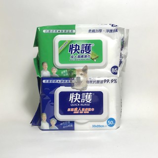 【滿額免運】快護成人潔膚濕巾 一般85抽/抗菌50抽