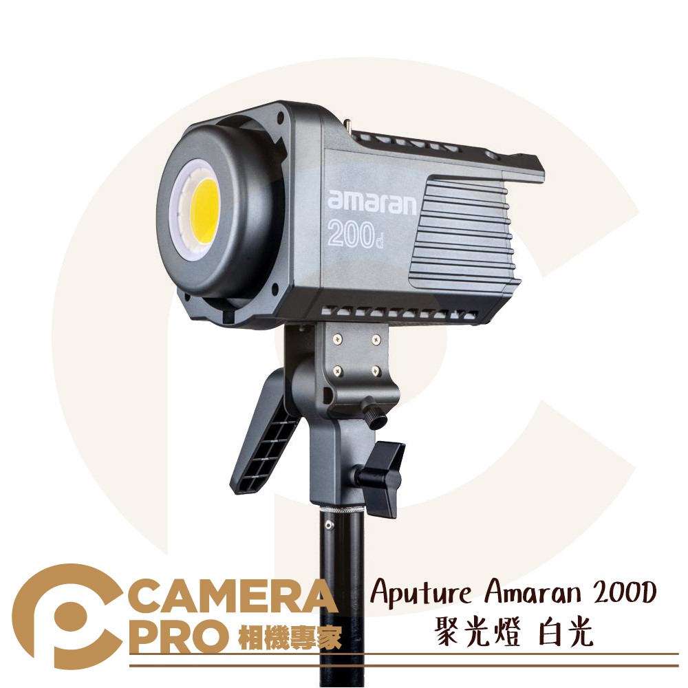 ◎相機專家◎ Aputure Amaran 200D 聚光燈 LED 攝影燈 白光 200X 100D CB16 公司貨