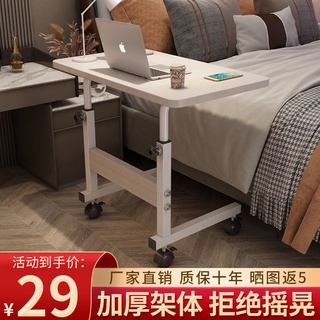 【現貨&下殺價】電腦桌懶人床邊桌臺式家用簡約書桌宿舍簡易床上小桌子可移動升降J7-*