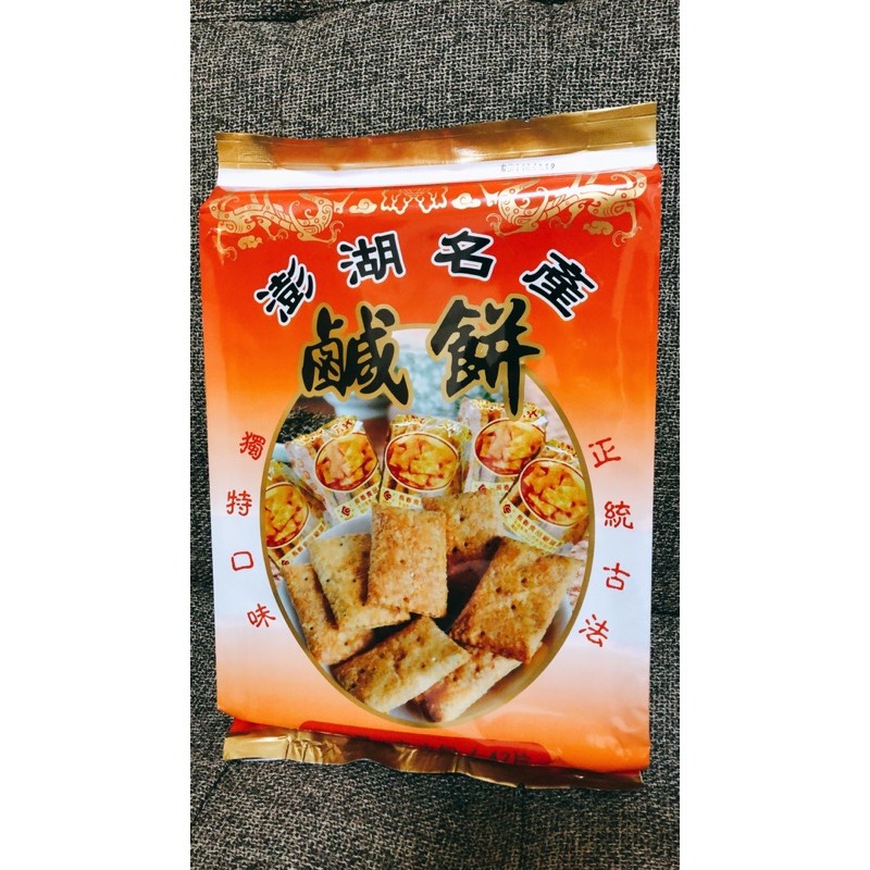 💙澎湖名產💙 長春鹹餅 衛生小包裝 排隊人氣伴手禮 年貨 零食