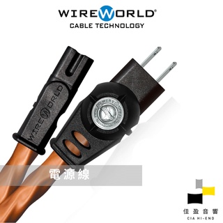 Wireworld Mini-Electra 8字頭電源線｜公司貨｜佳盈音響