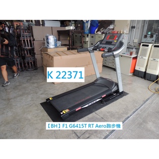 K22371 BH F1 G6415T RT Aero 跑步機 贈墊 @ 二手跑步機 中古跑步機 聯合二手倉庫 中科店