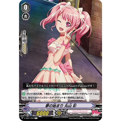 Ktc Vg Bang Dream Film Live V Tb01 039 C 丸山彩p P 蝦皮購物